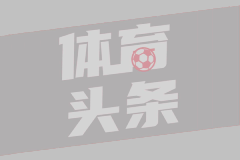 NBA东部决赛G2 步行者114-109尼克斯